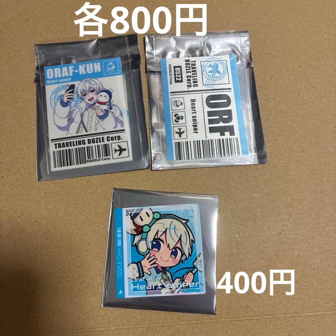 ドズル社 おらふくん グッズ バラ売り まとめ売り