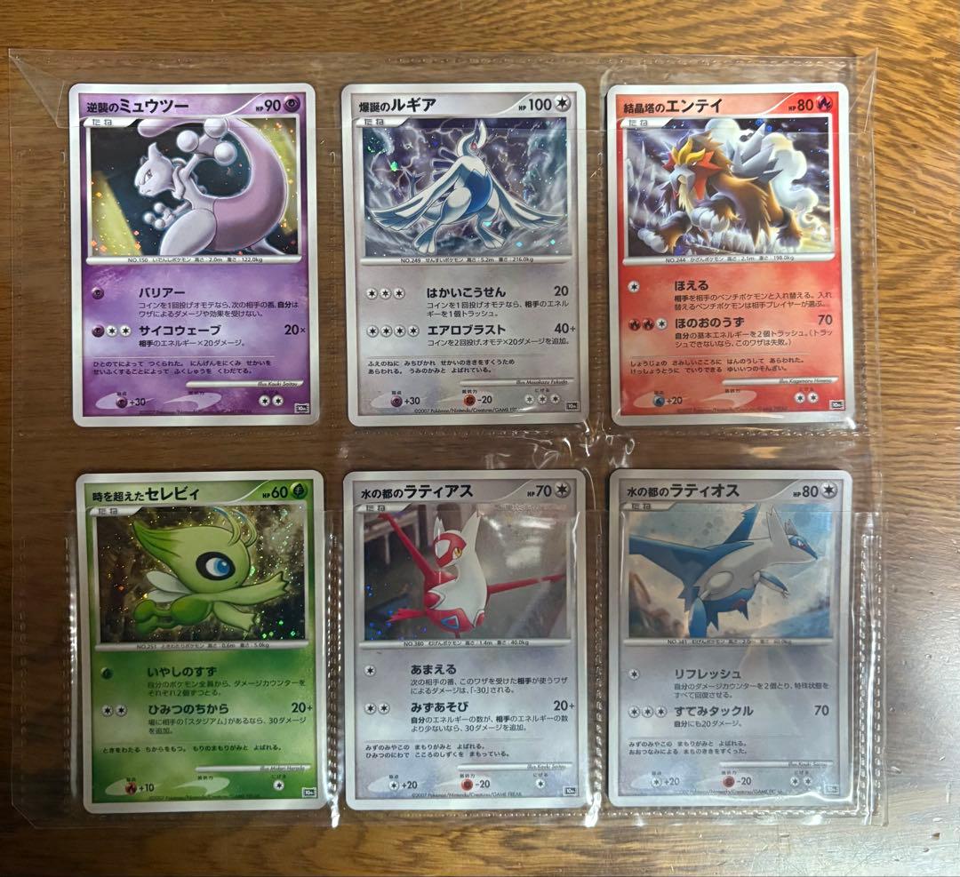 ポケモン映画 10周年プレミアムコレクション