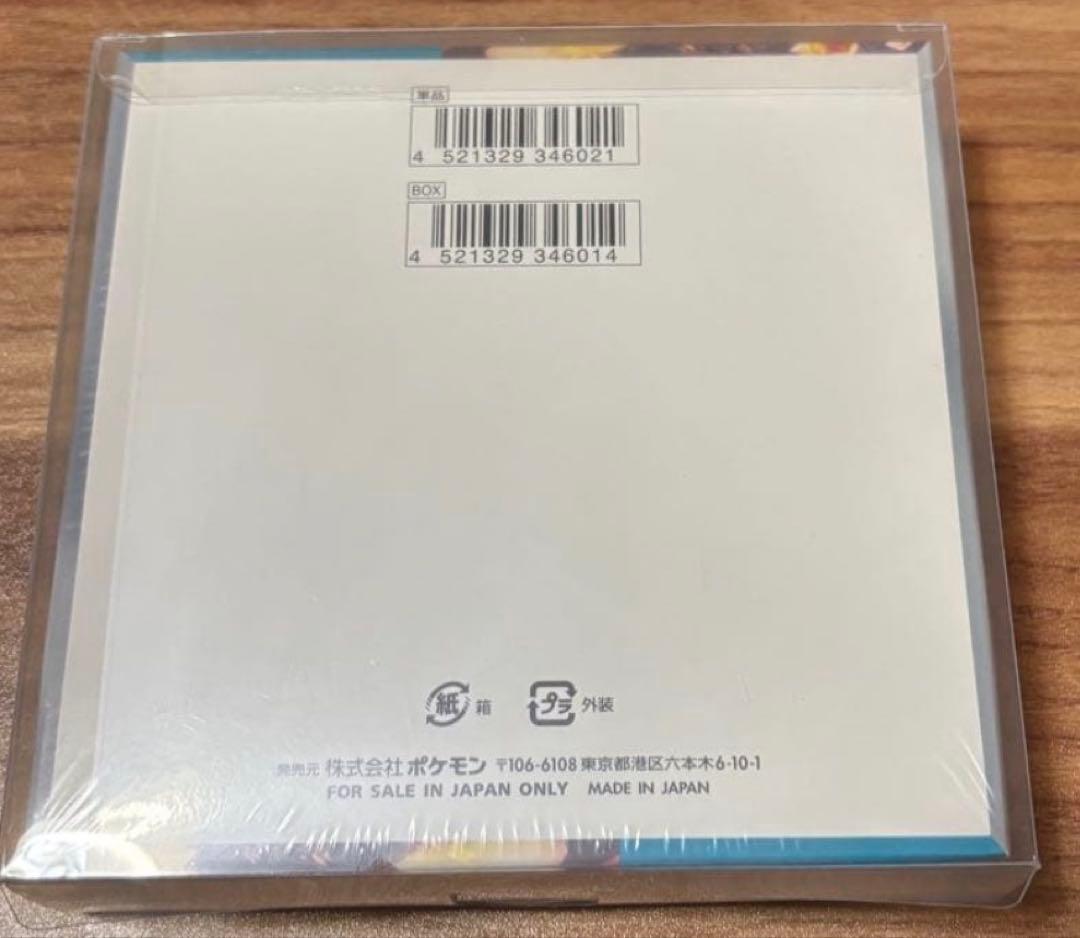 ポケモンカード　黒煙の支配者　BOX 新品未開封　シュリンク付き