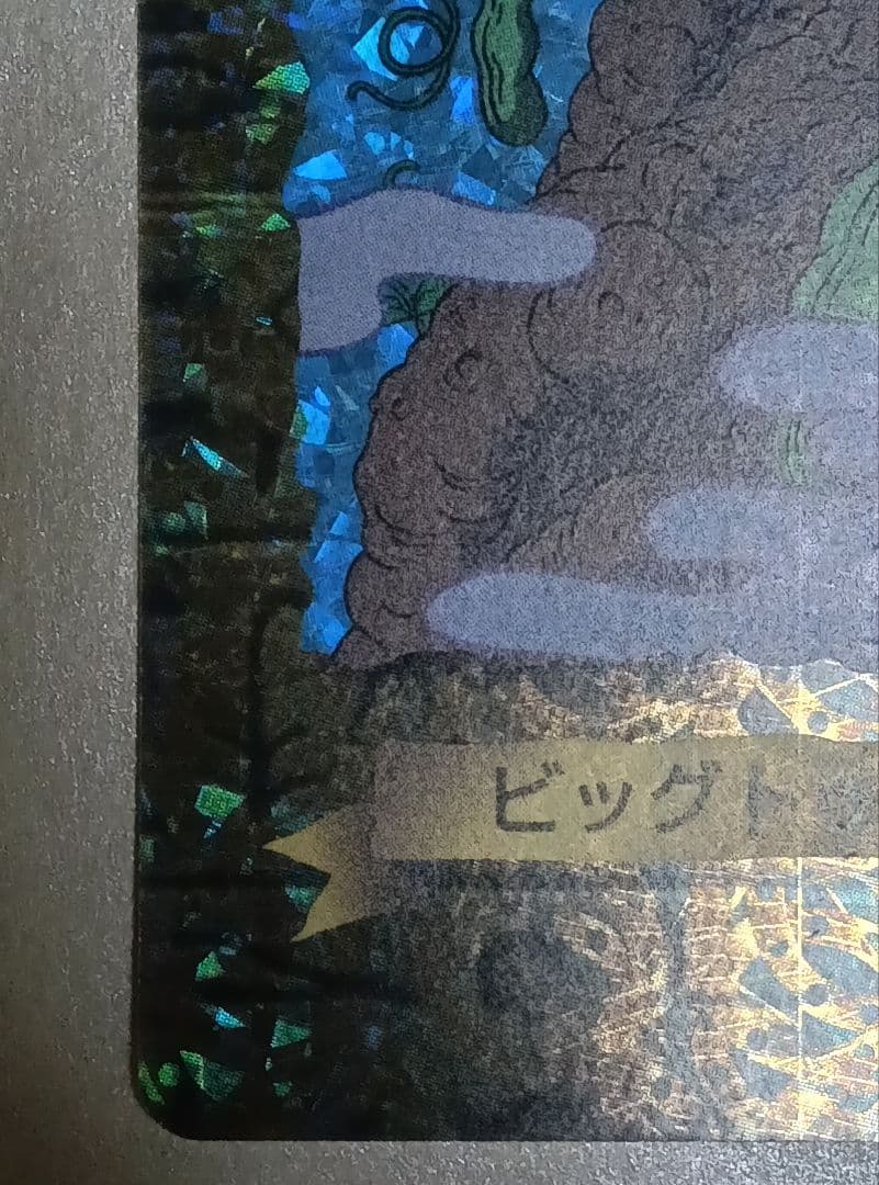 遊戯王　トランプコレクション