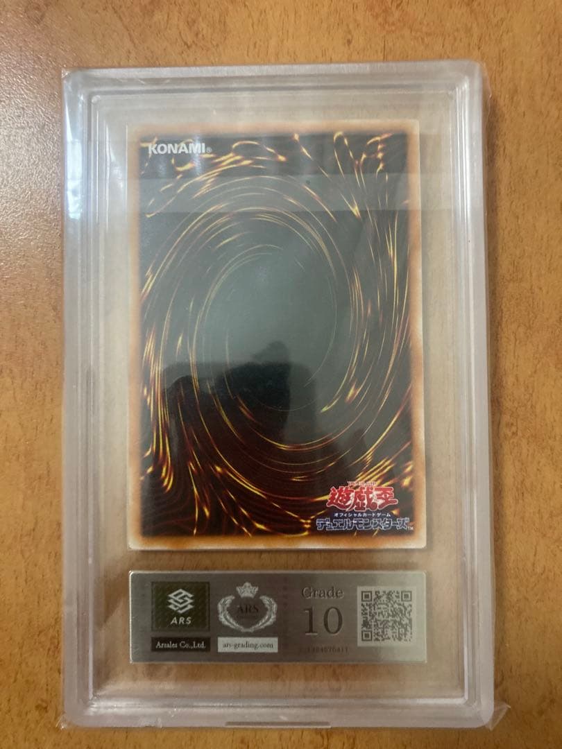 【ARS10】リボルバードラゴン　レリーフPSA10相当