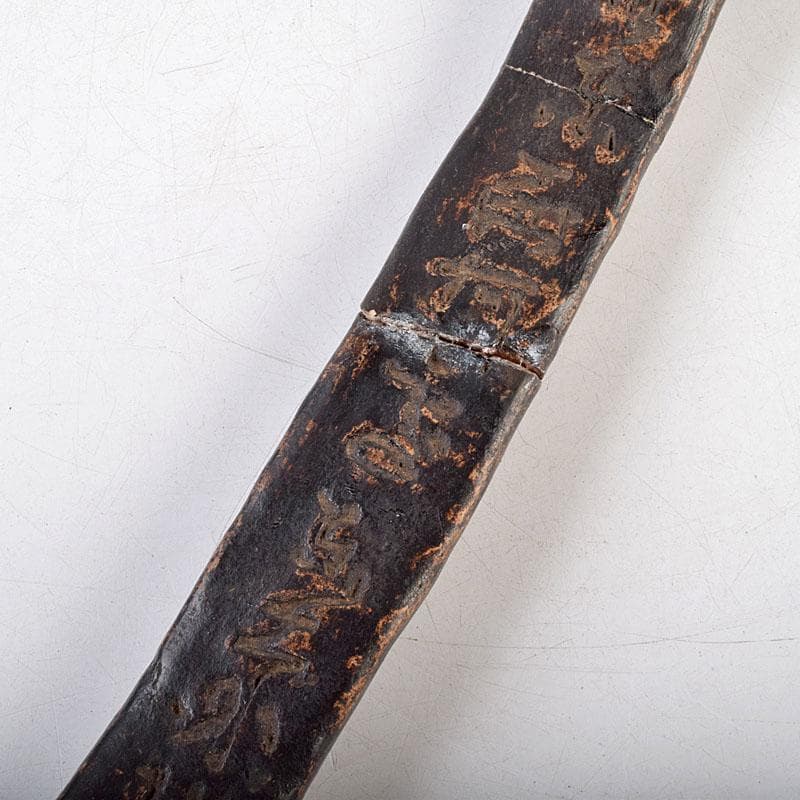 仏教美術　陶器製　黒釉　漢詩文　如意　時代箱付　C　R9596