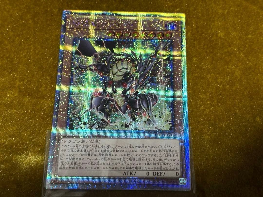 遊戯王　光の黄金櫃　パーツ　25th デュエルセット　高レア　デッキ