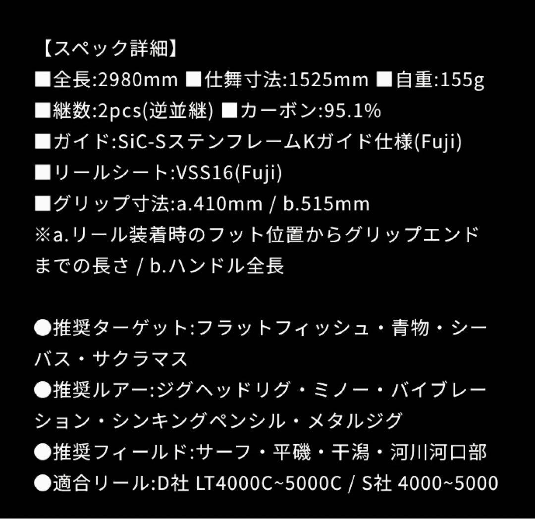 キシリア　 EARLY 99ml シーバスロッド