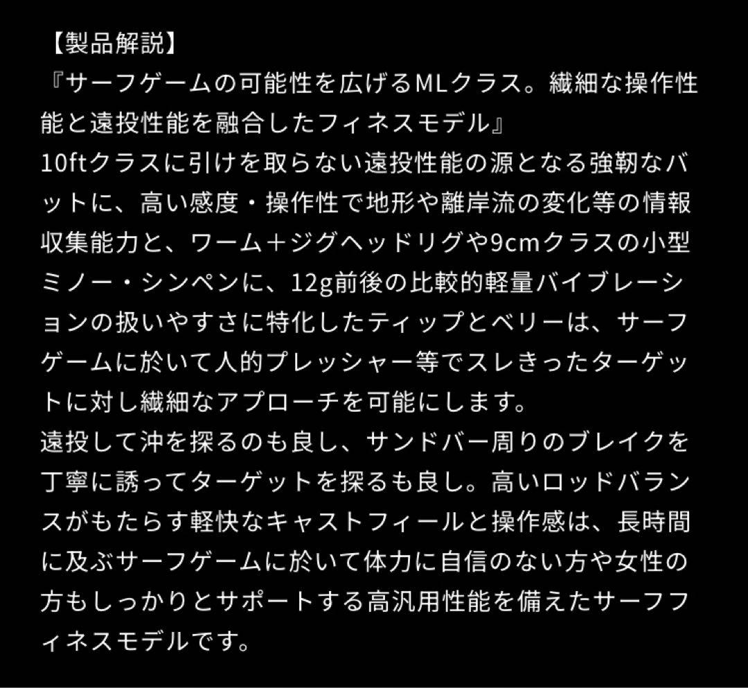 キシリア　 EARLY 99ml シーバスロッド