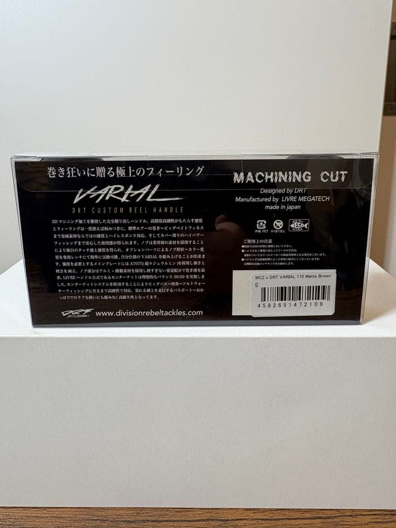 DRT バリアルハンドル　WCZ コラボ　110
