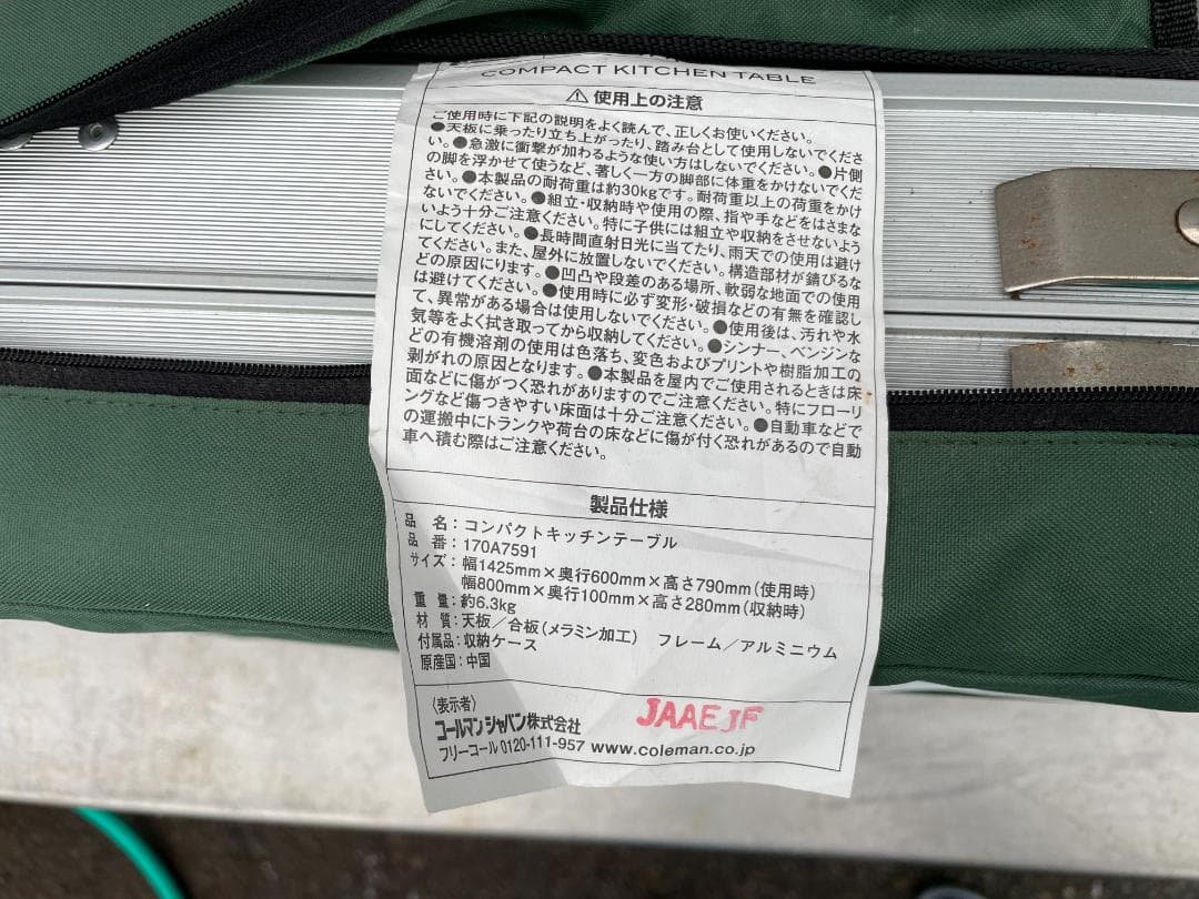 ★ コールマン コンパクト キッチン テーブル 170A7591 Coleman