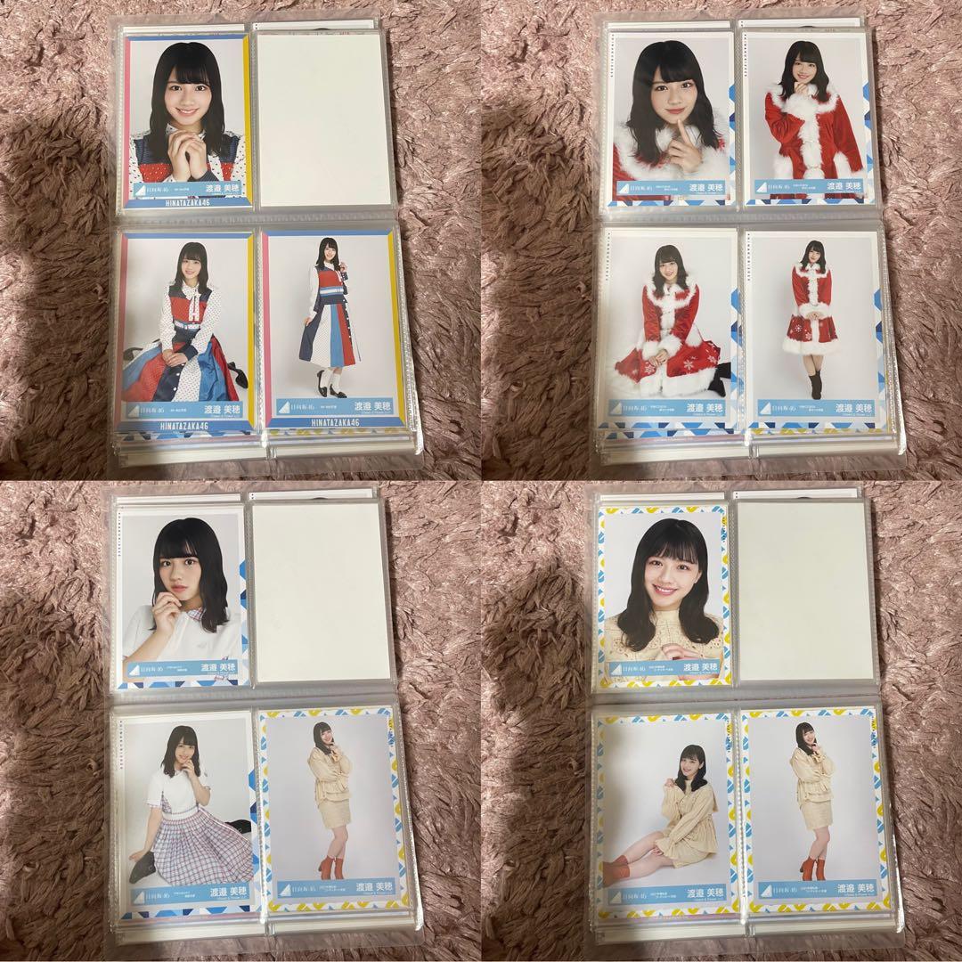 渡邉美穂　生写真　まとめ売り　日向坂46