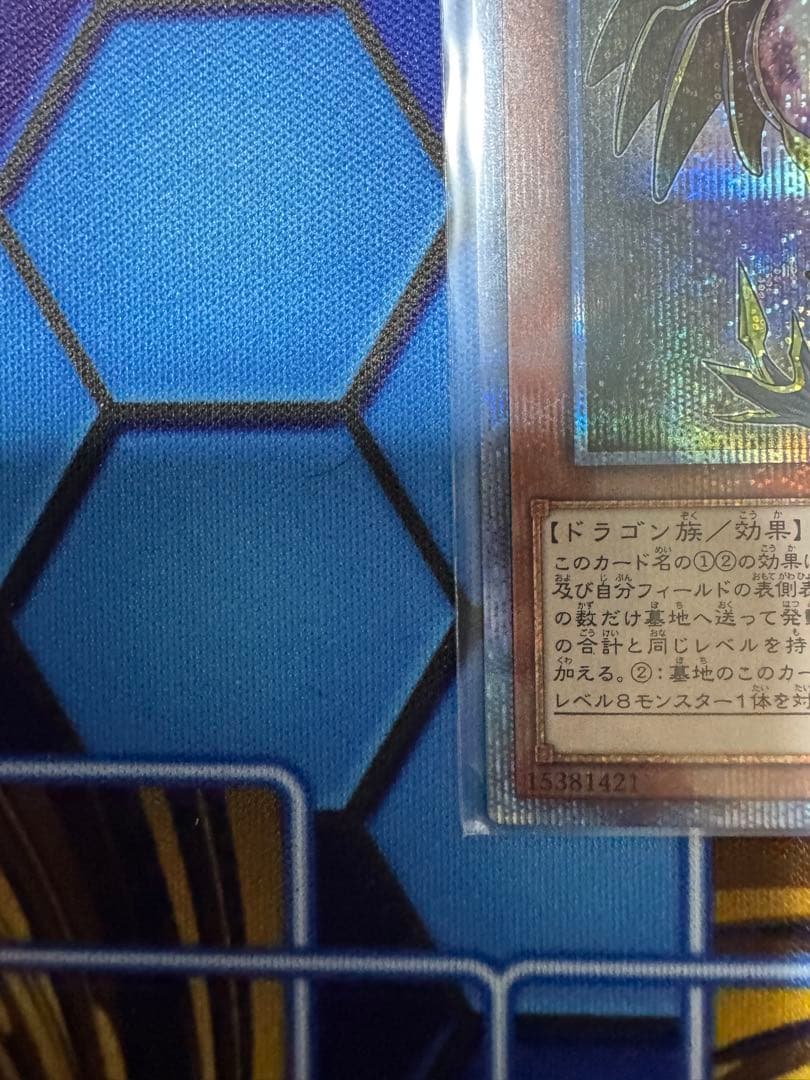 輝光竜セイファート　20th