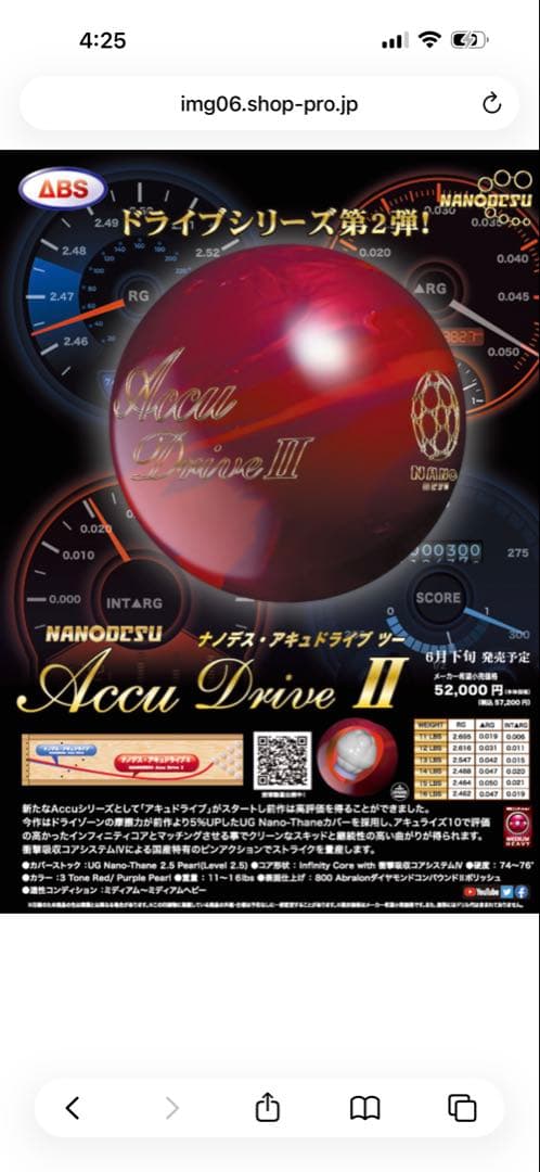 ナノデスアキュドライブII