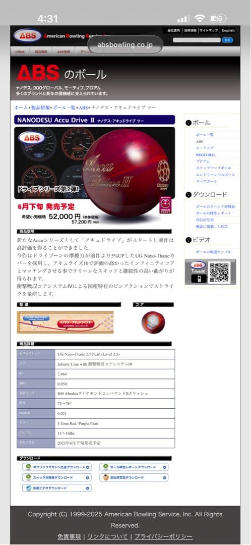 ナノデスアキュドライブII