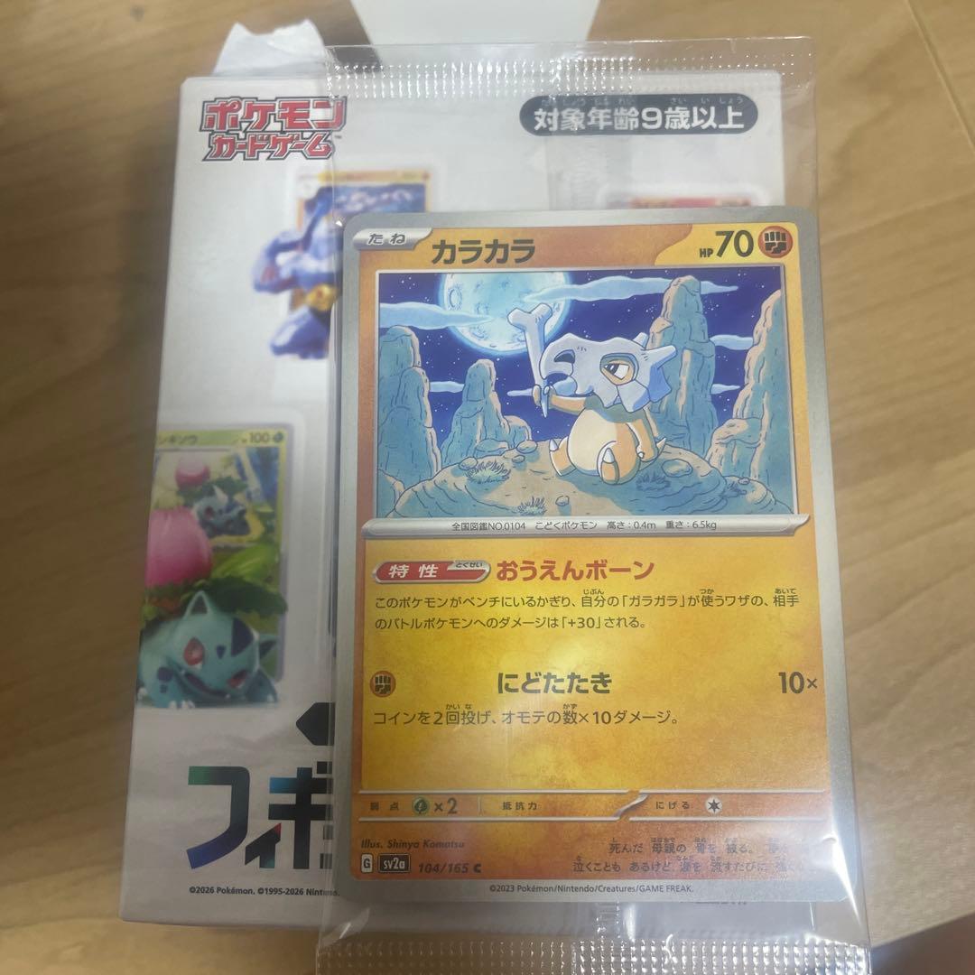 ポケモン カードイラスト フィギュアコレクション　カラカラ