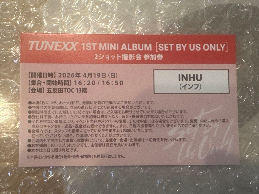 TUNEXX キムイヌ ツーショ INHU