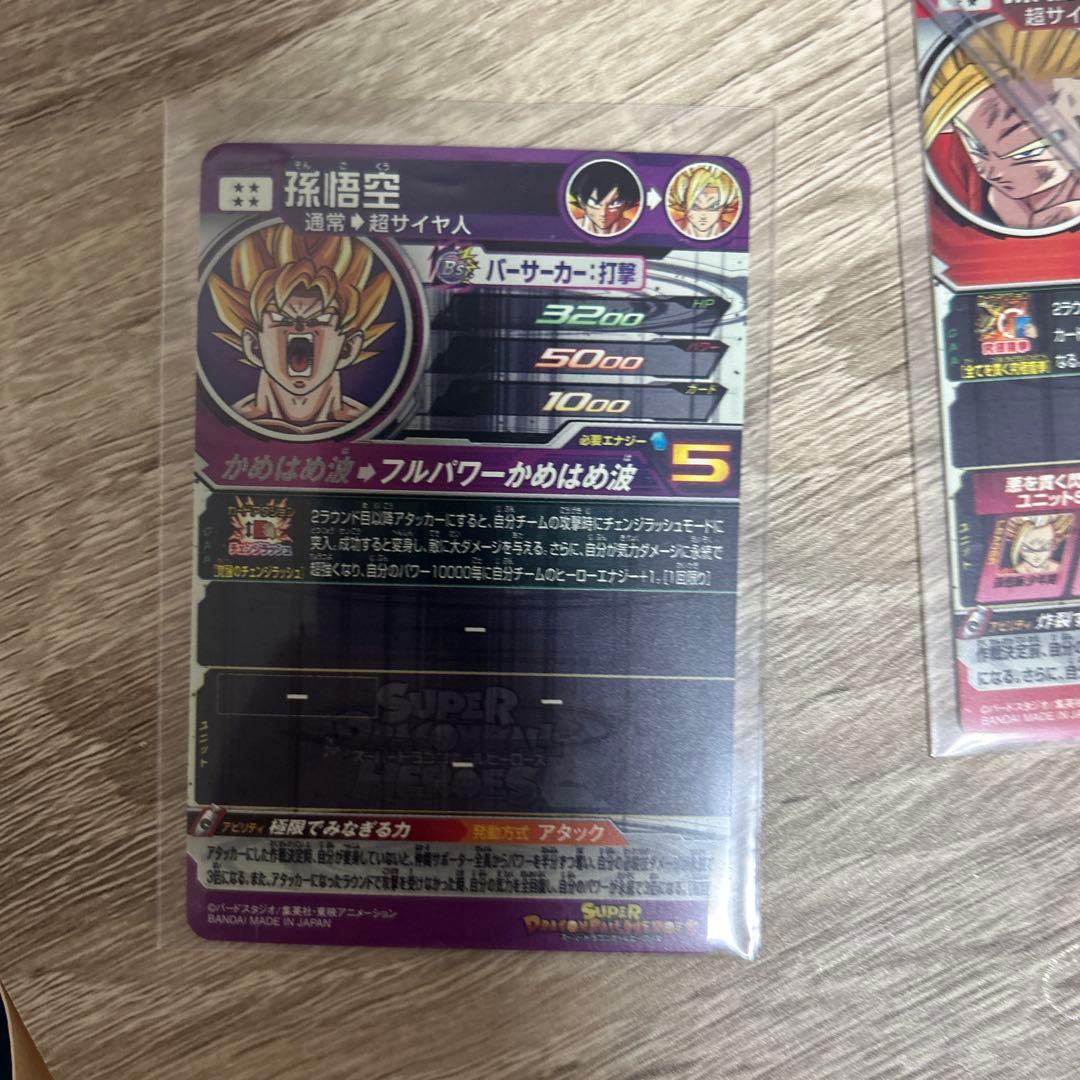 ドラゴンボールヒーローズ原作シクレ