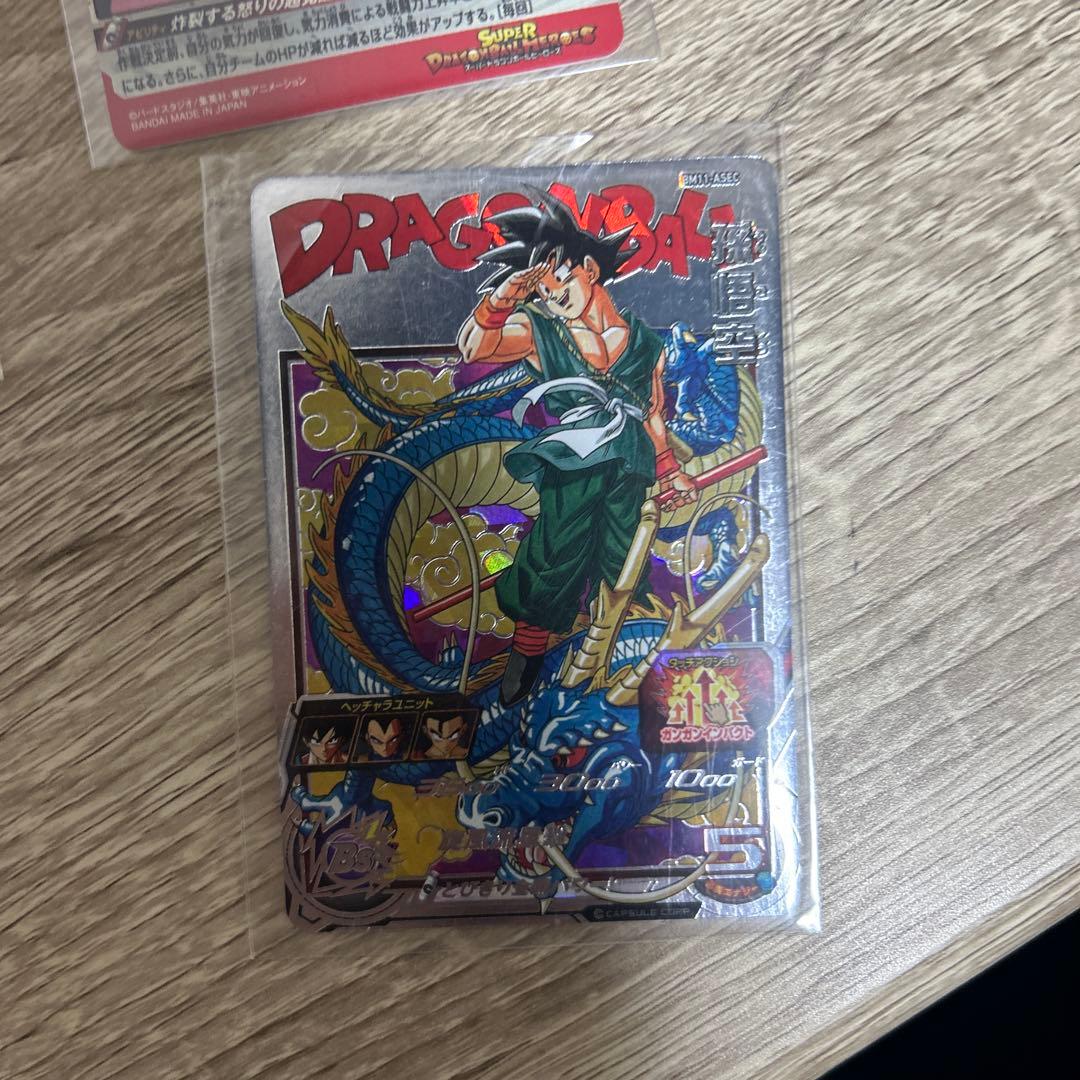 ドラゴンボールヒーローズ原作シクレ
