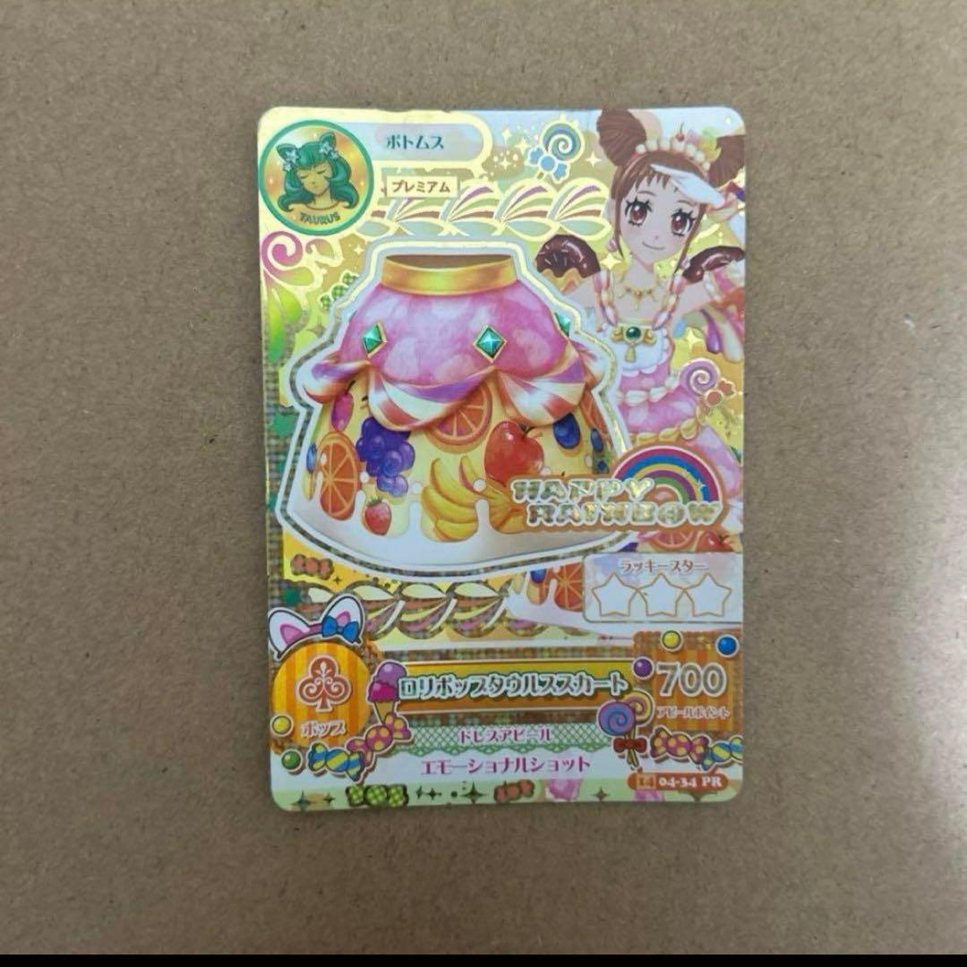 【日曜限定セール】アイカツ プレミアムレアドレス 星座ドレス サイン入りカード