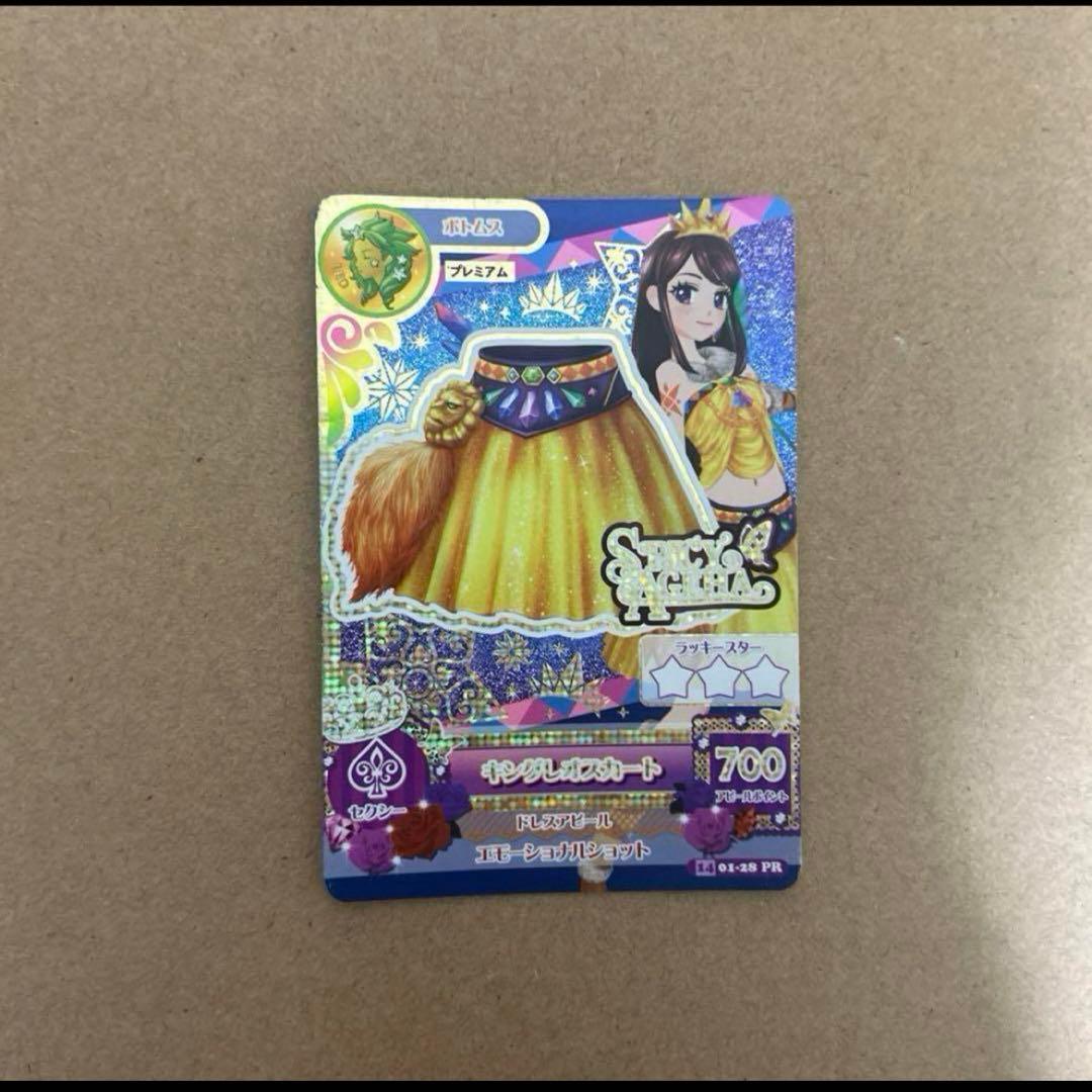 【日曜限定セール】アイカツ プレミアムレアドレス 星座ドレス サイン入りカード