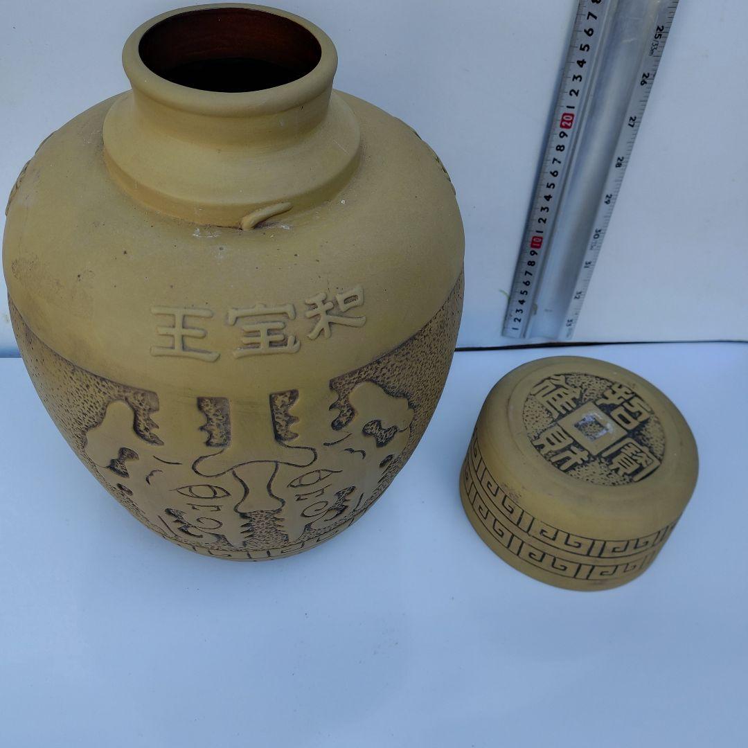 陶器製彫刻模様蓋付き容器