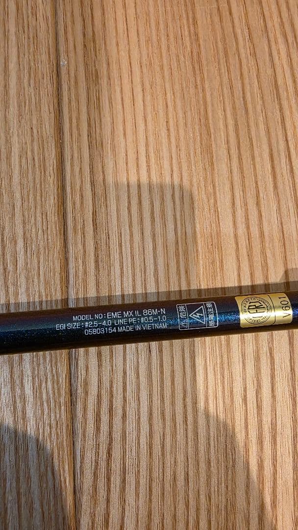 t*m様 DAIWA エメラルダス MX IL86M