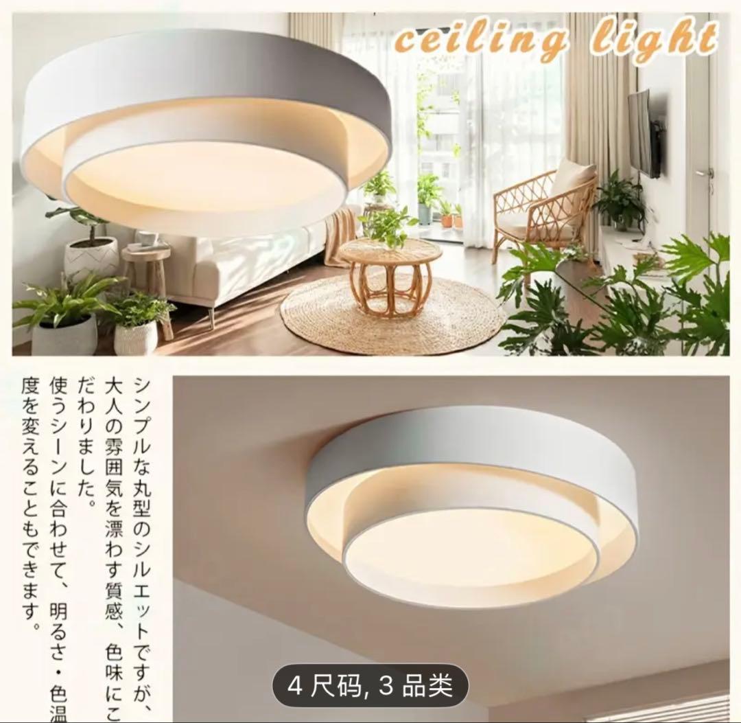 LEDシーリングライト リモコン付き40cm