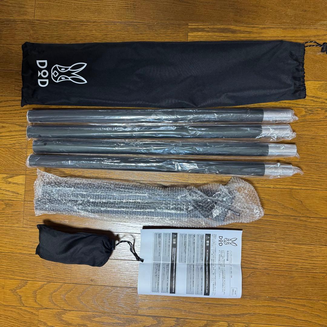 【廃番】 DOD ハンモックスタンド