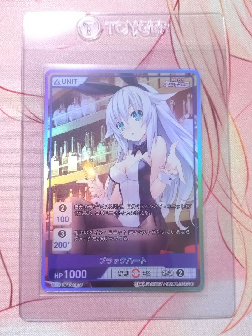 DIVINE CROSS　超次元ゲイムネプテューヌ　SEC　ブラックハート　PR