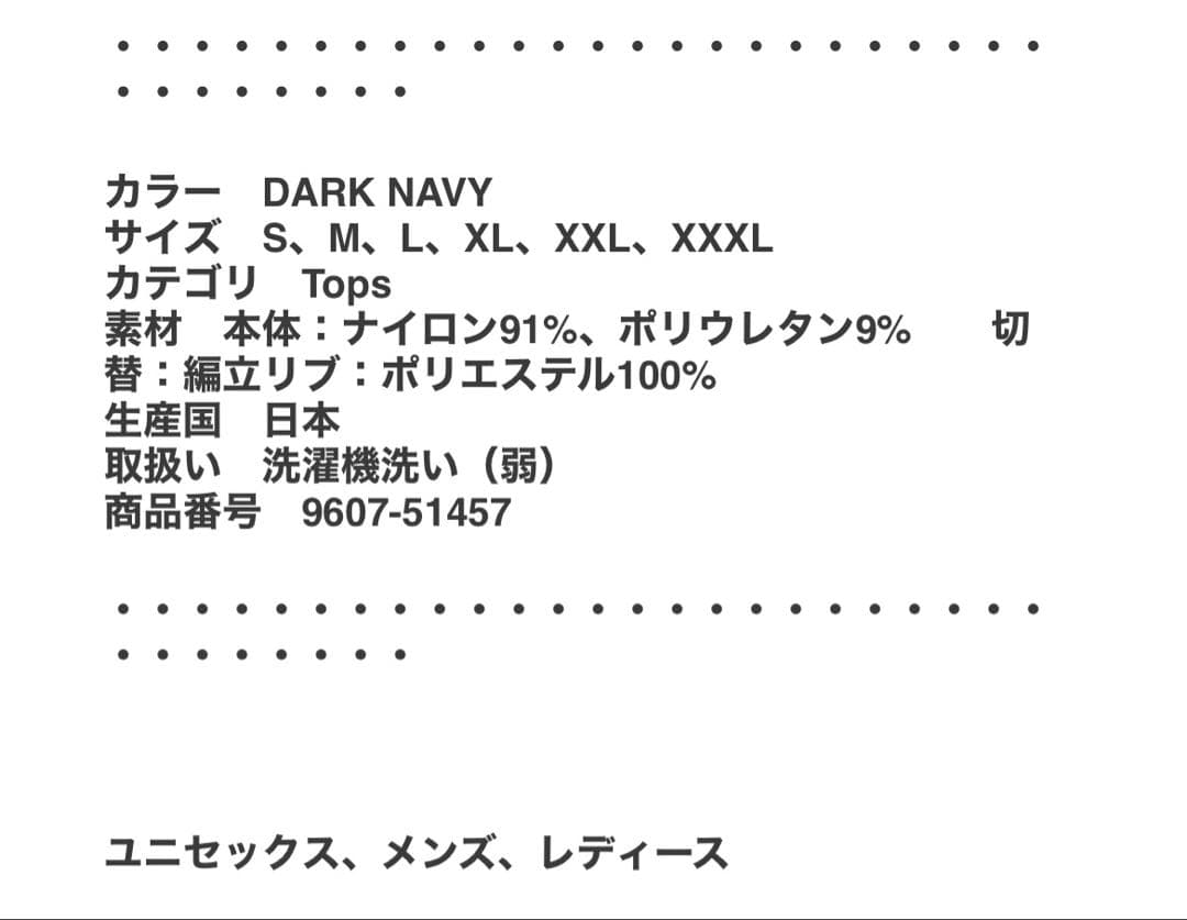 SLDO. ナイロンストレッチプルオーバー　ネイビー Lサイズ