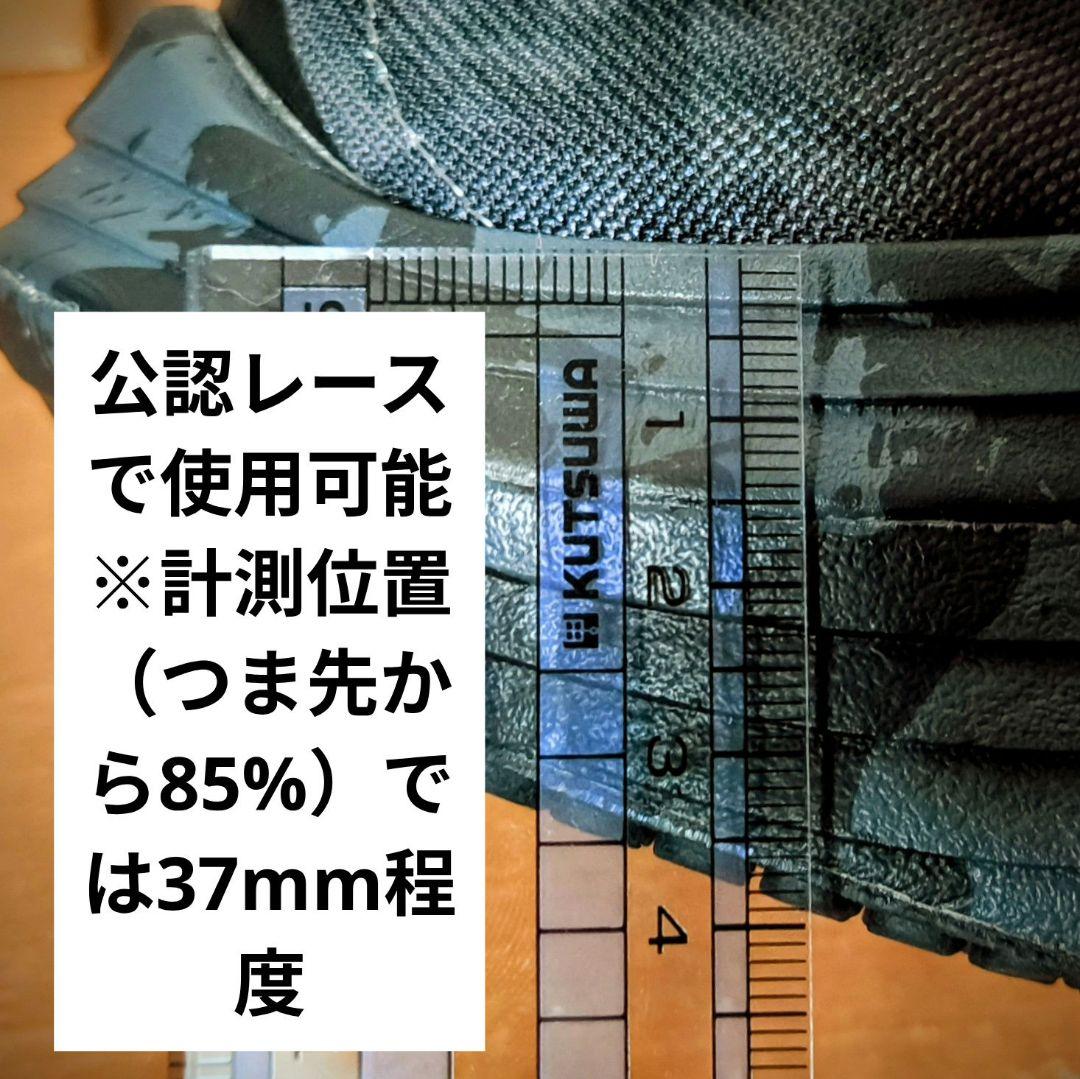 ミズノ　リベリオンプロ（黒）26.5cm