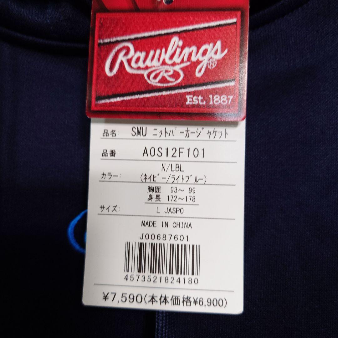 タグ付新品未使用 Rawlings ネイビー パーカーとパンツのセットアップ