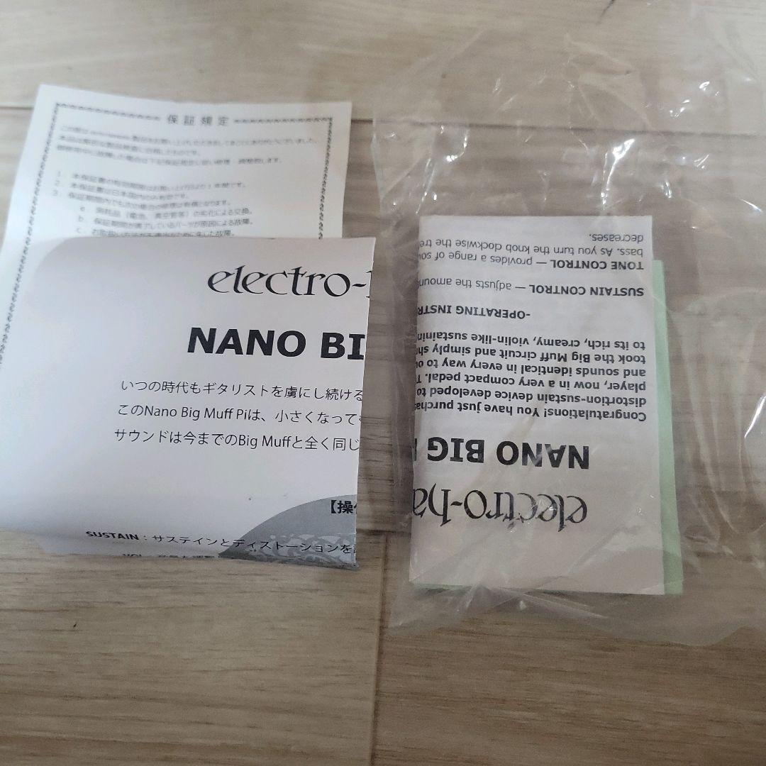 electro harmonix Nano Big Muff ビッグマフ