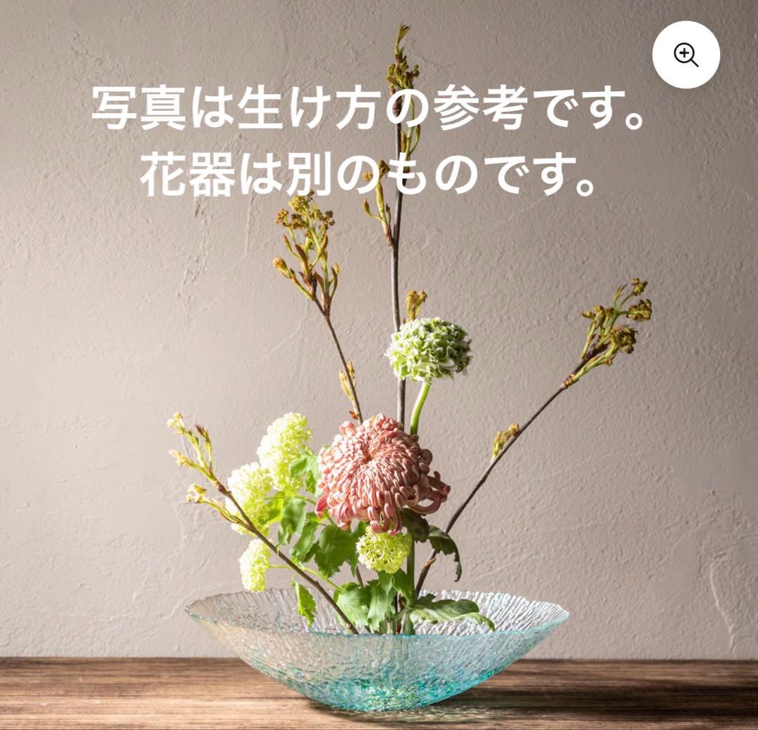 花器　水盤　華道　津軽びいどろ　池坊　花瓶