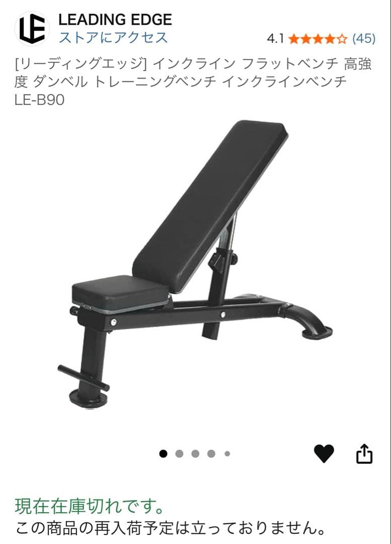 【現地受取】LEADING EDGEインクライン トレーニングベンチ