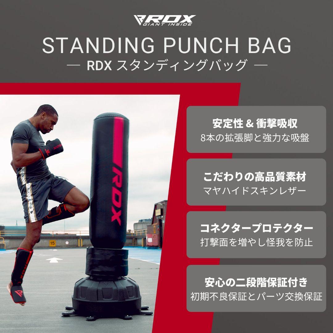 RDX スタンディングバッグ レッド