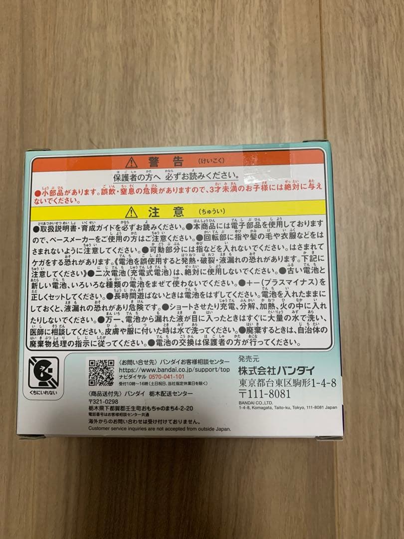 【新品】たまごっちパラダイス ジェイドフォレスト 新品未使用未開封