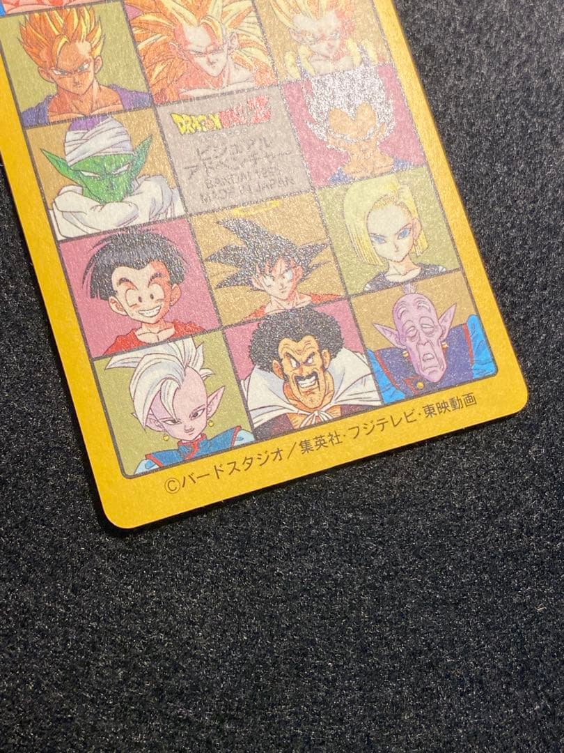 ドラゴンボール ビジュアルアドベンチャー 孫悟空　253 奇想天外な冒険・再び
