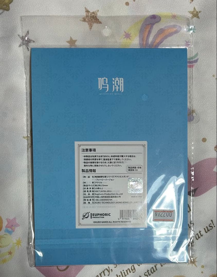 鳴潮 綺夢幻影 フィービー グッズセット まとめ売り