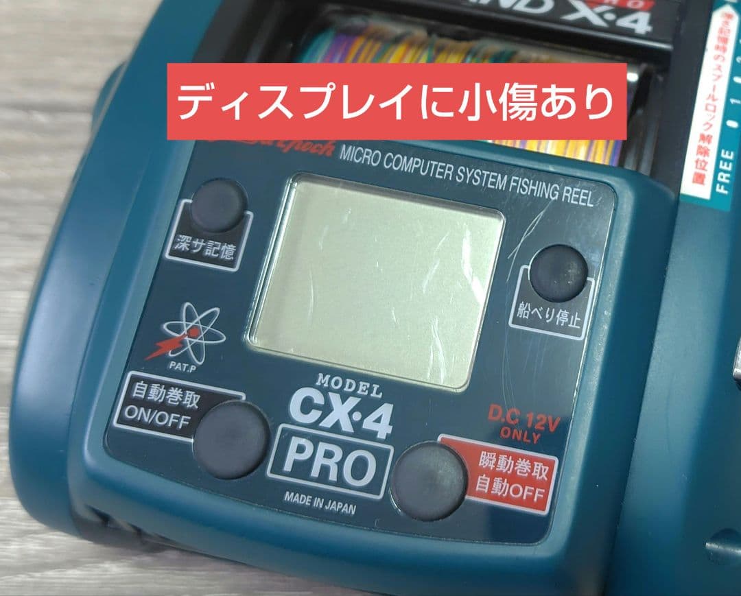 ミヤエポック 電動リール コマンド CX-4pro 電源コード付き