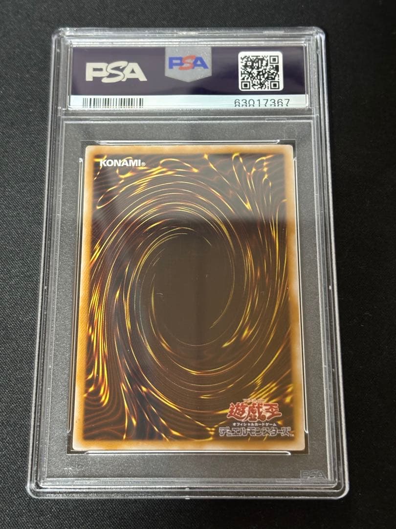 【旧レリーフ】遊戯王　仮面魔獣マスクドヘルレイザー　レリーフ　PSA8