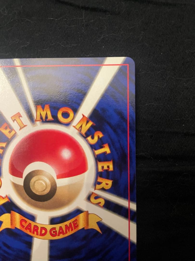 美品　ピカチュウ　旧裏　マーク無し　すぐわかるポケモンカードの遊びかた