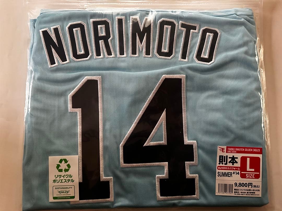 則本昂大選手　ユニフォーム　EAGLES SUMMER Lサイズ