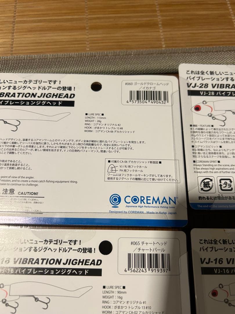 コアマンルアー&コアマンワーム