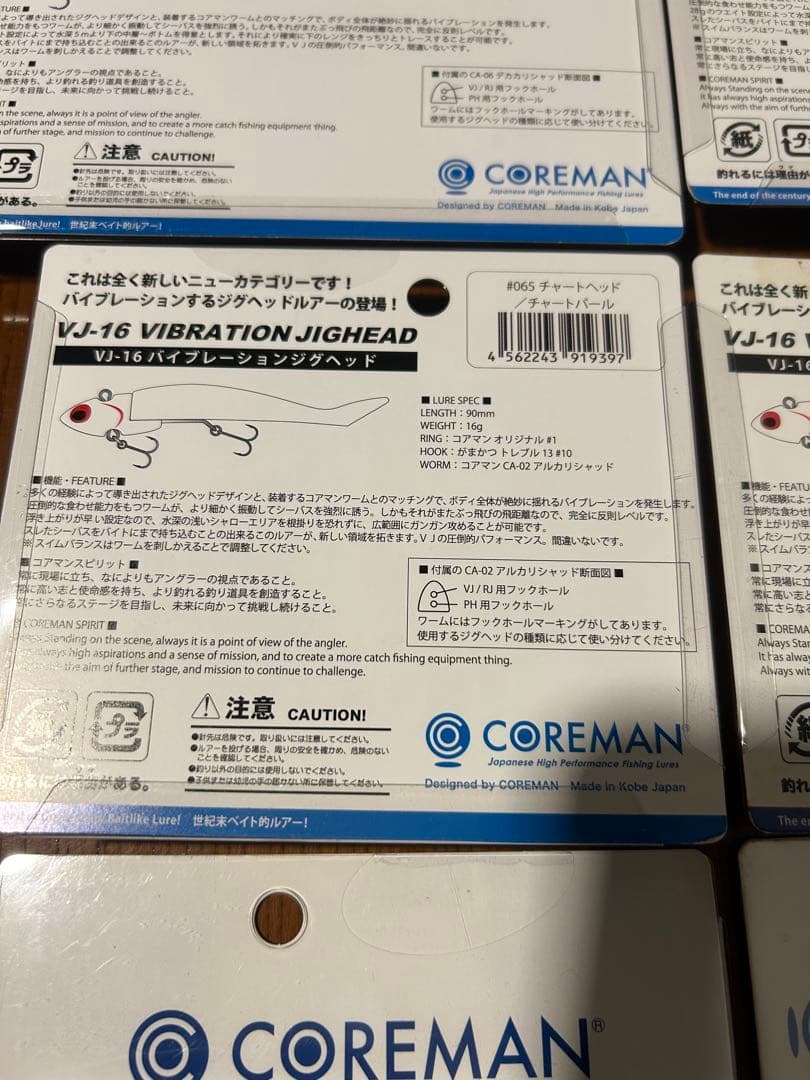コアマンルアー&コアマンワーム