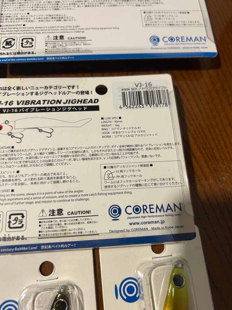 コアマンルアー&コアマンワーム