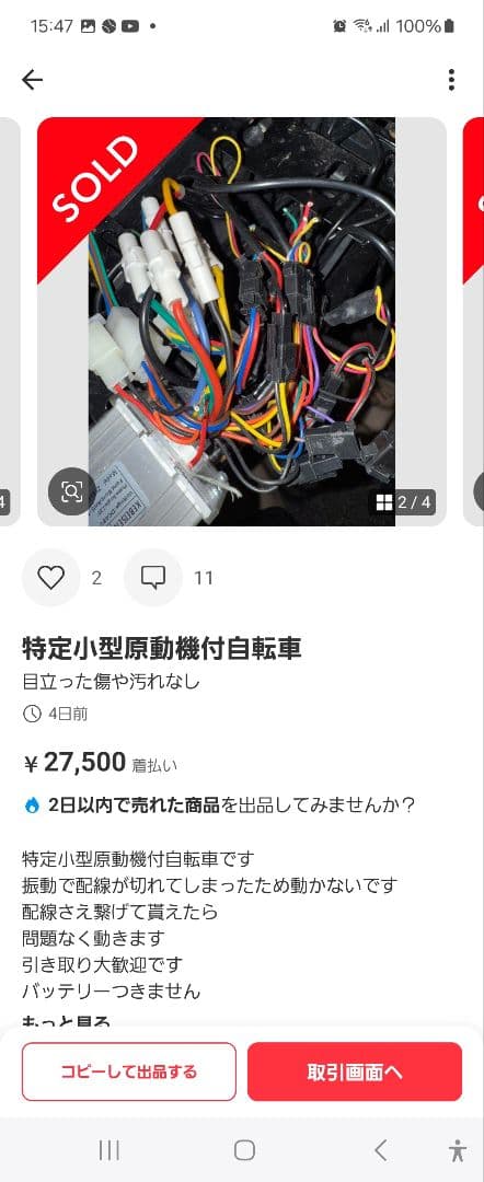 KIK電動アシスト自転車 折りたたみ式 黒