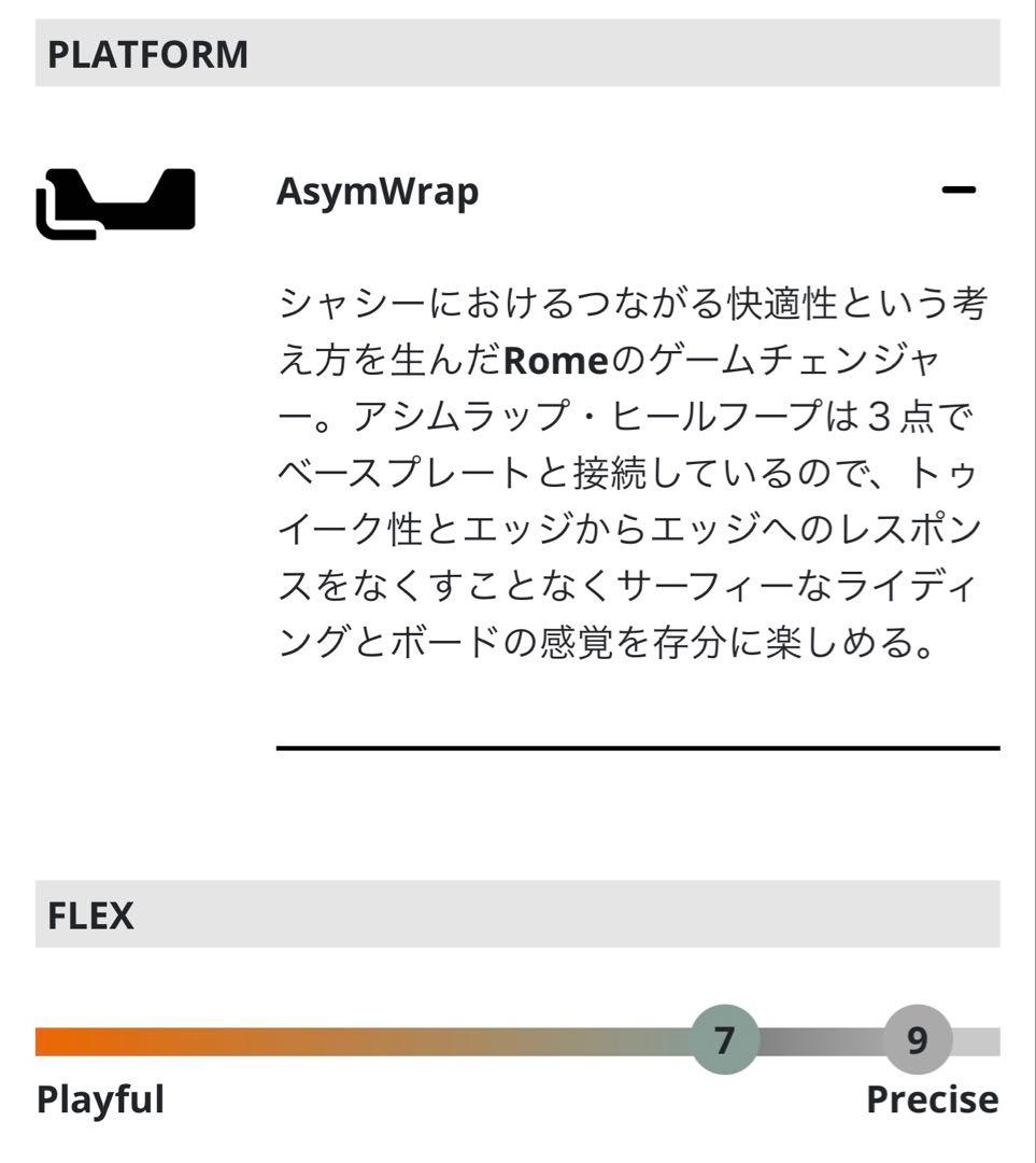 【新品】1/5まで値下げ！ROME Katana FASE ビンディング M/L