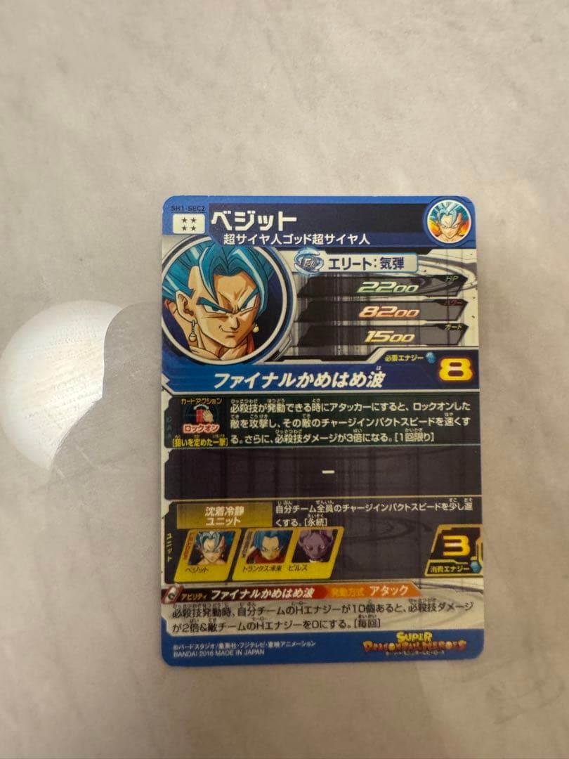 スーパードラゴンボールヒーローズ カード SEC まとめ売り