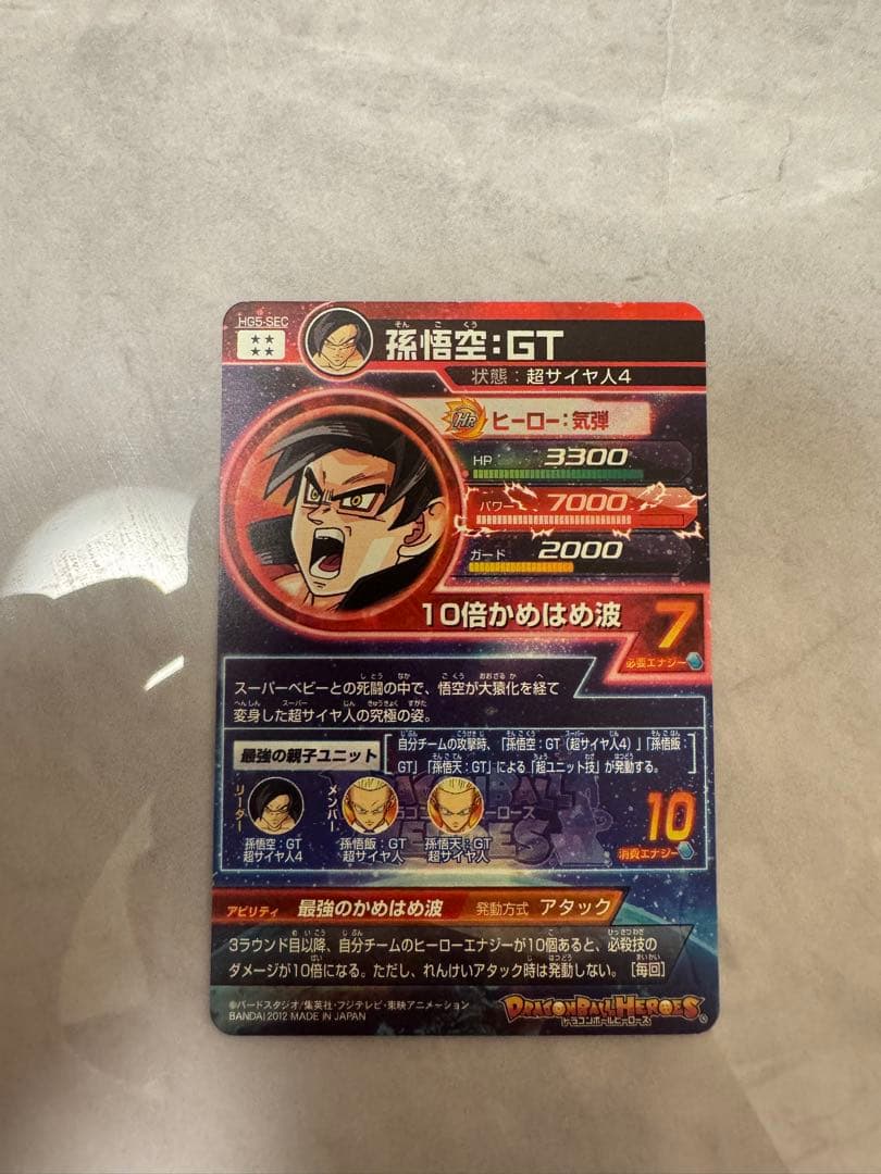 スーパードラゴンボールヒーローズ カード SEC まとめ売り