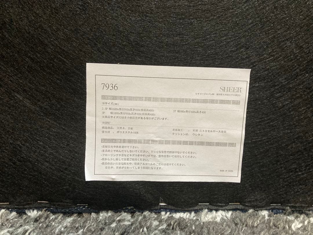 2.5人掛け ファブリックソファ ネイビー　※定価11万8,000円