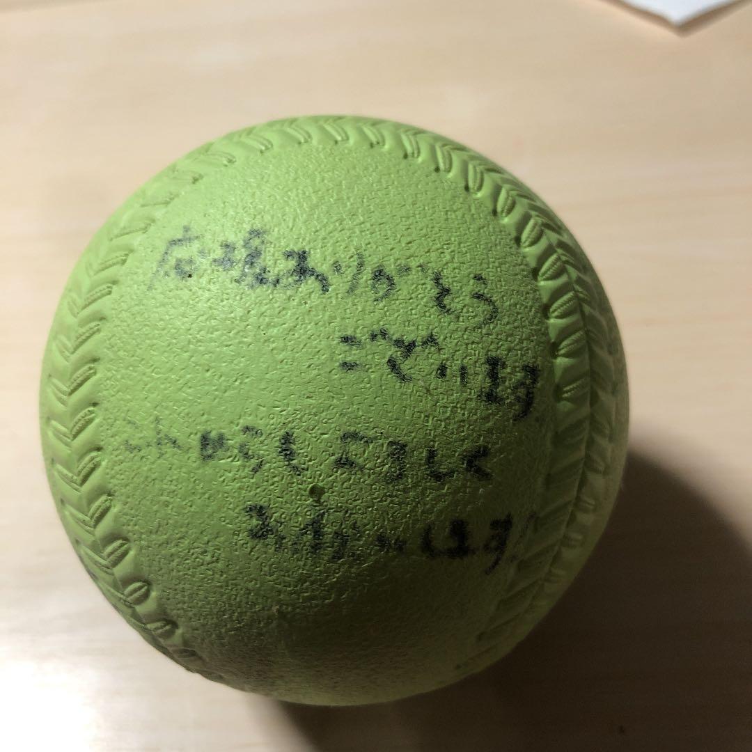 上野由岐子　直筆サインボール