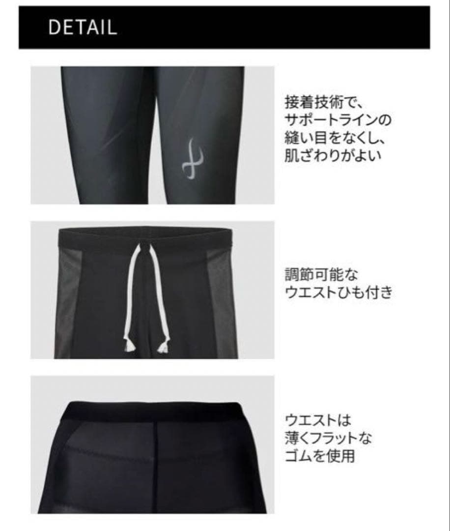 【CW-X】スポーツタイツ　GENERATOR MODEL 2.0 現行品